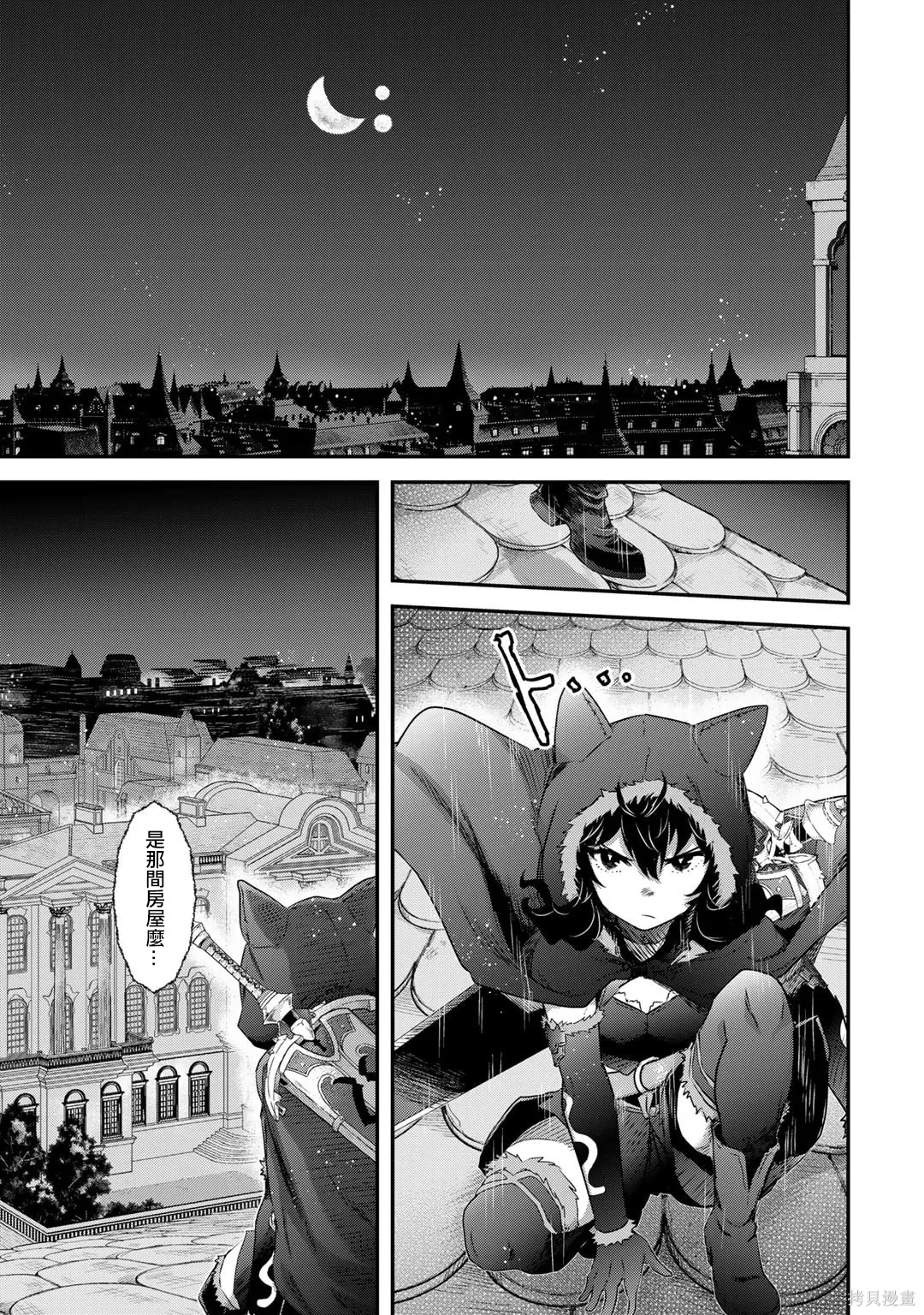 第78话 第17页