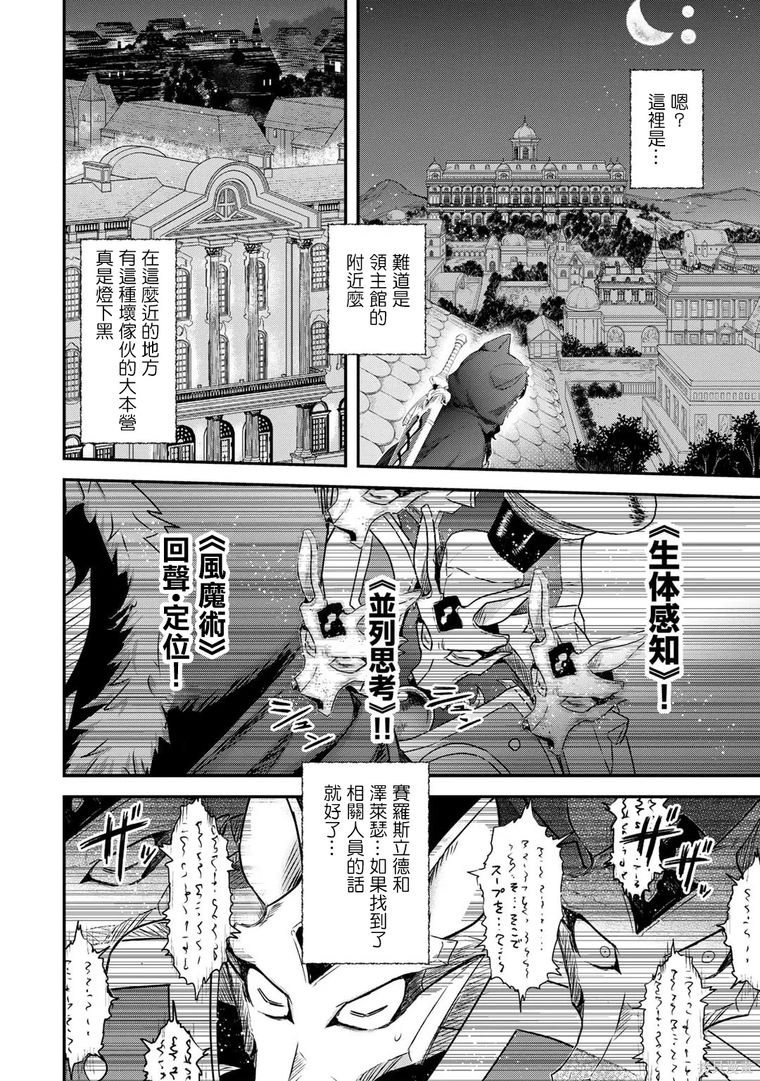 第78话 第18页