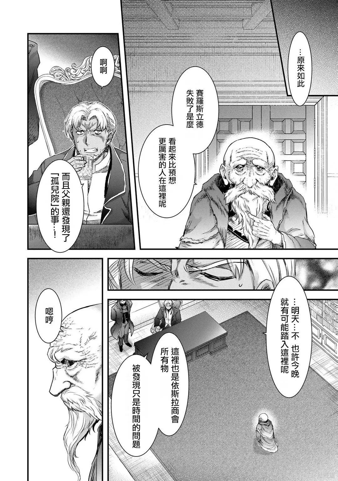 第78话 第20页