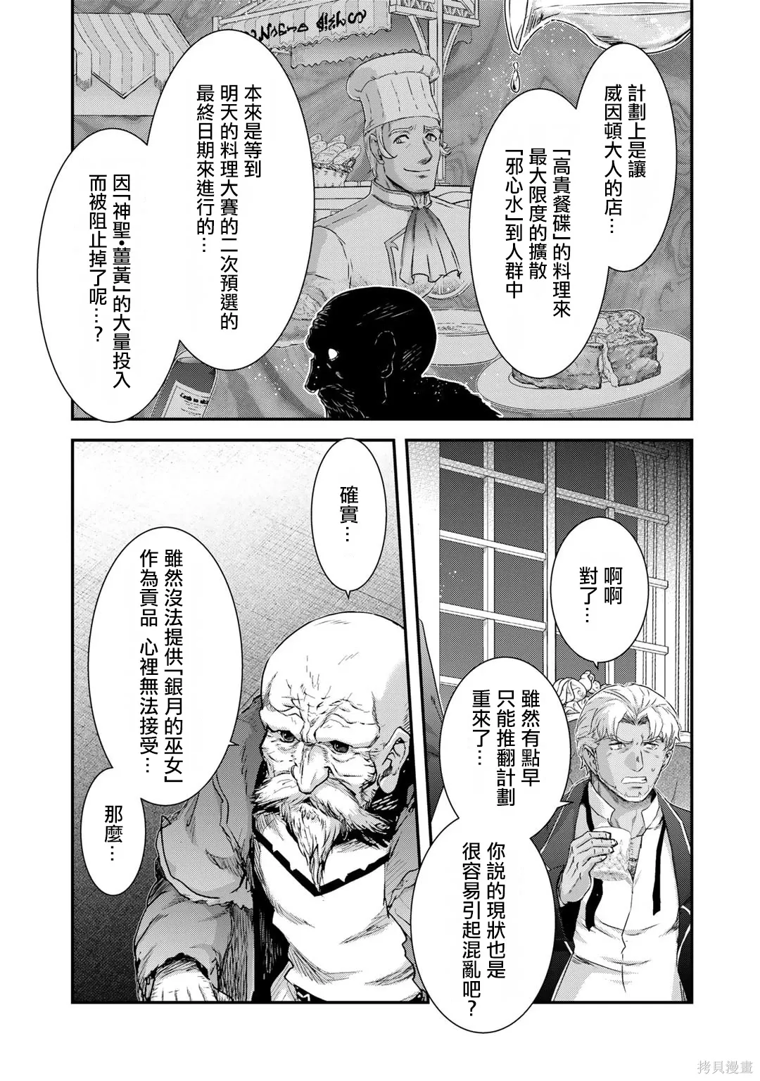 第78话 第21页