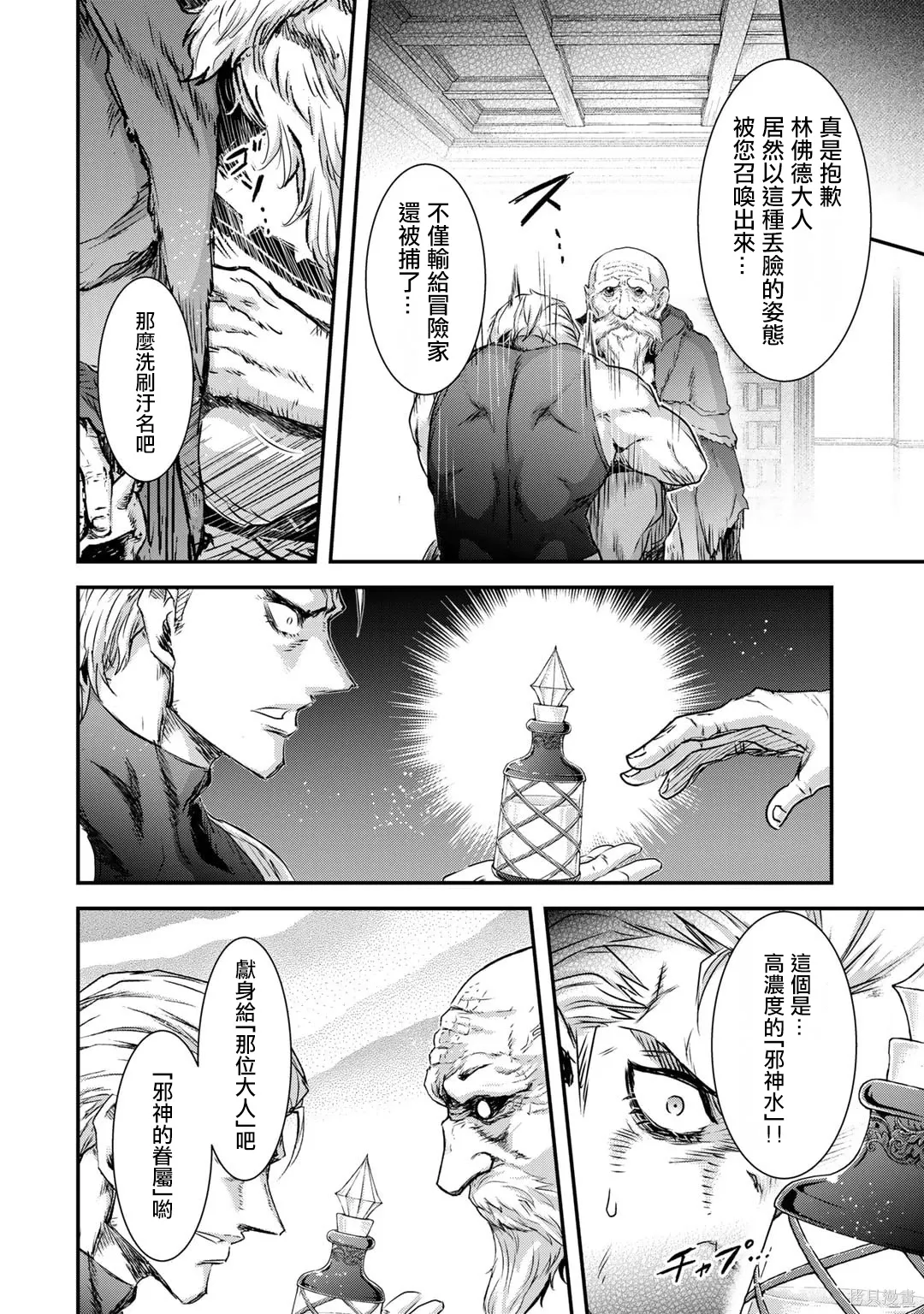 第78话 第26页