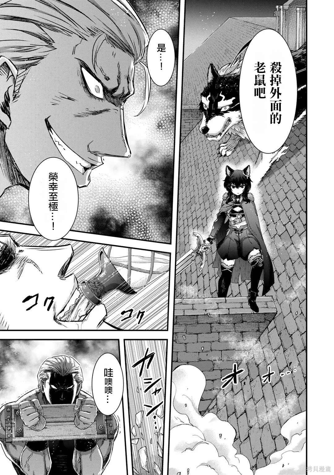 第78话 第27页