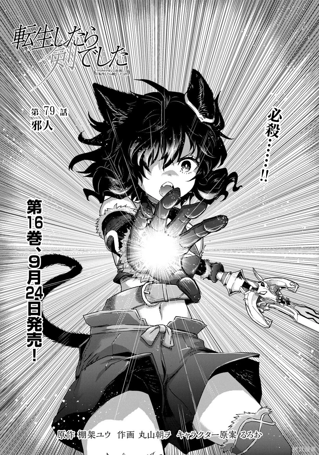 第79话 第1页