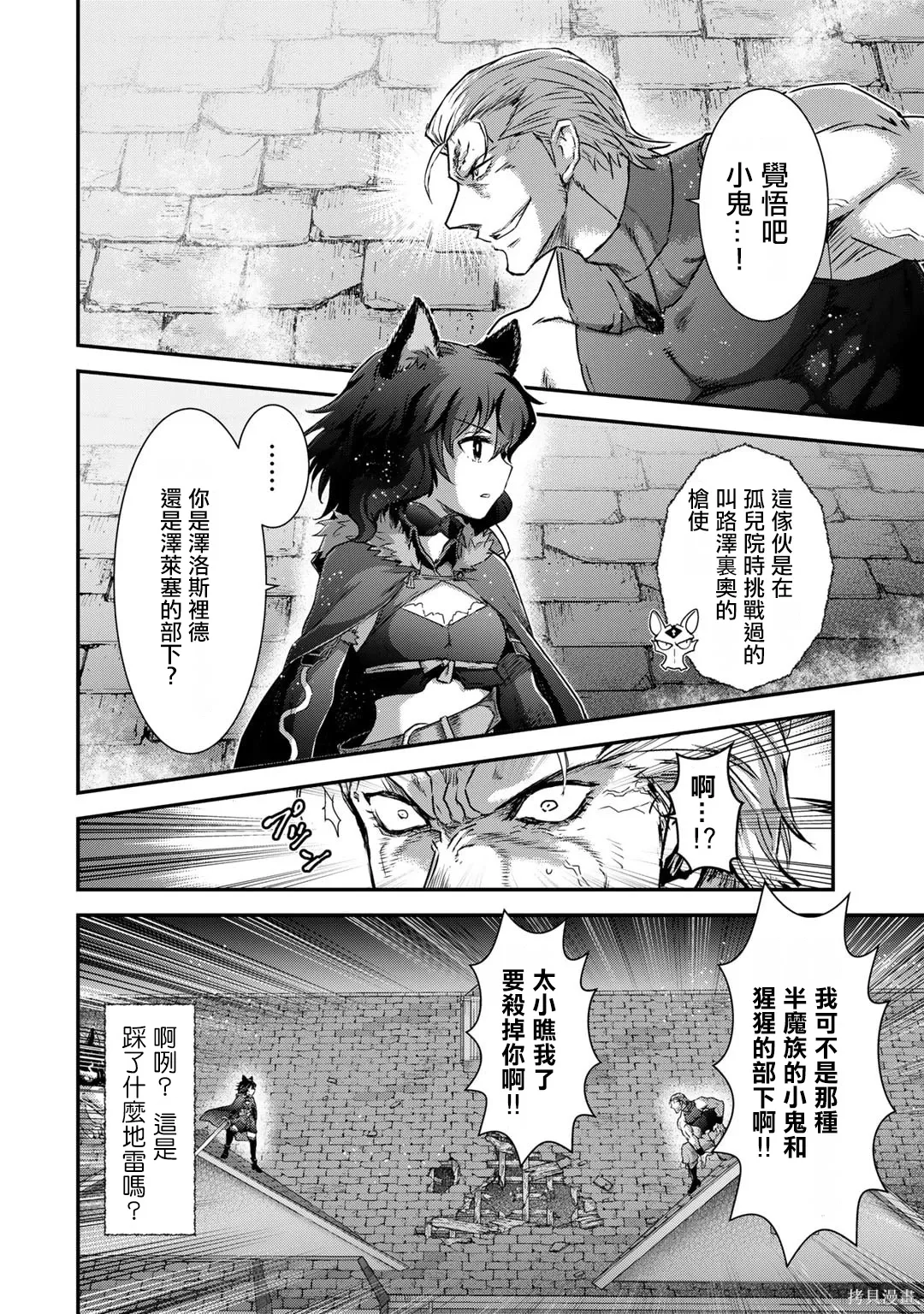 第79话 第2页