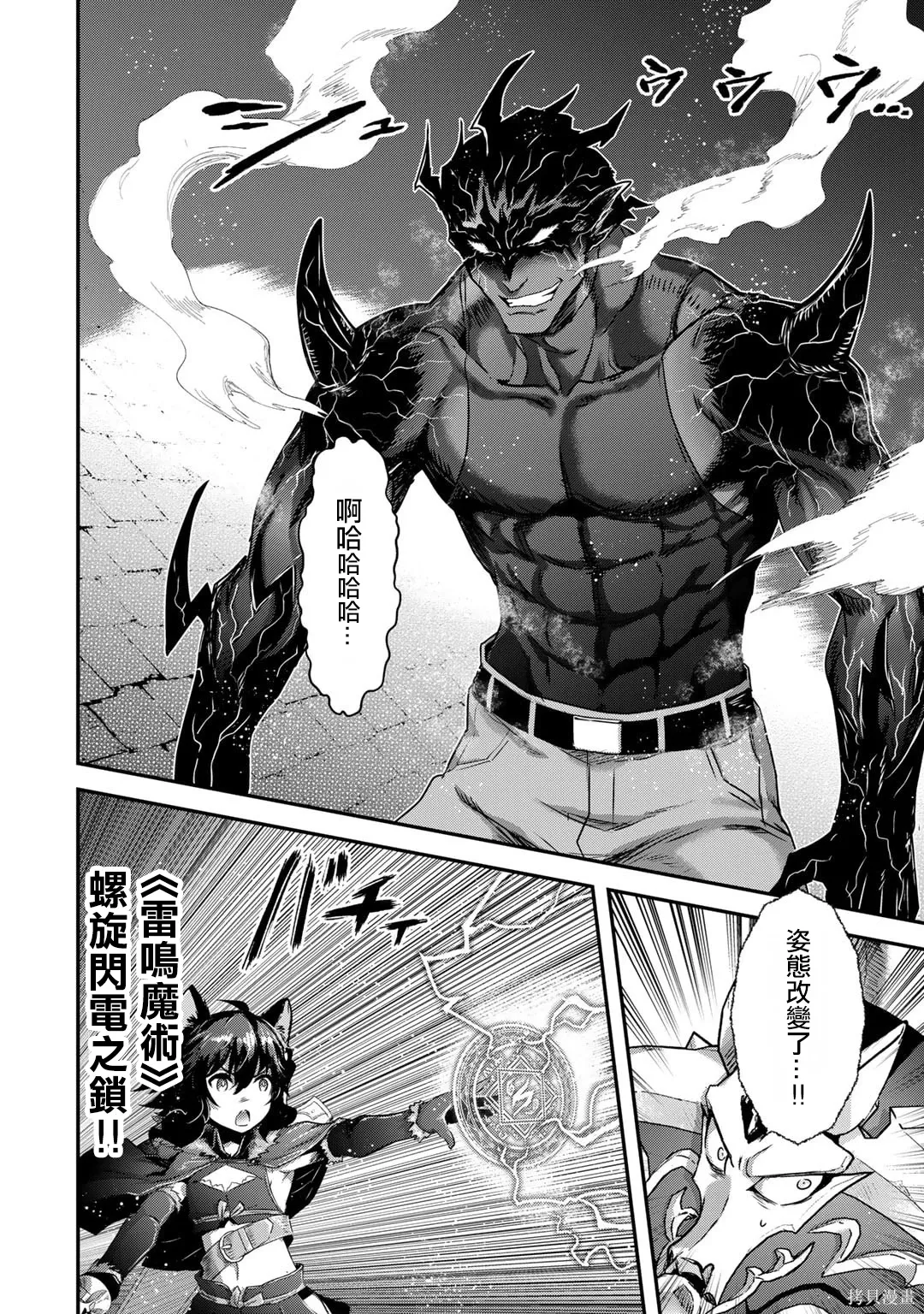 第79话 第4页