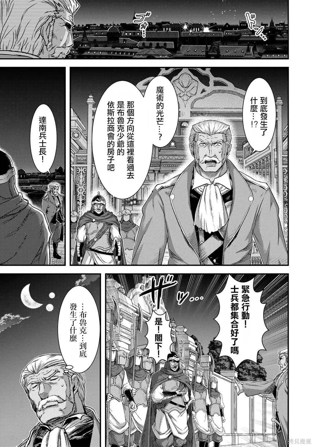 第79话 第7页