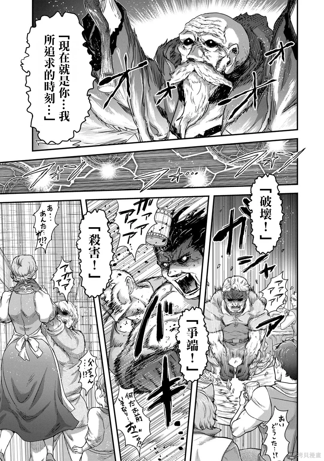 第79话 第11页