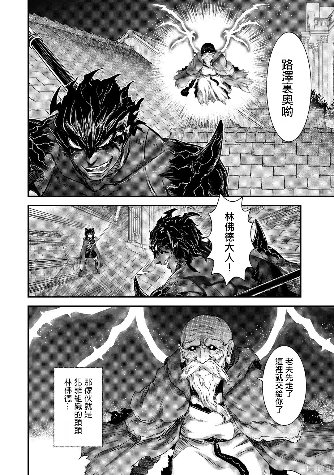 第79话 第17页