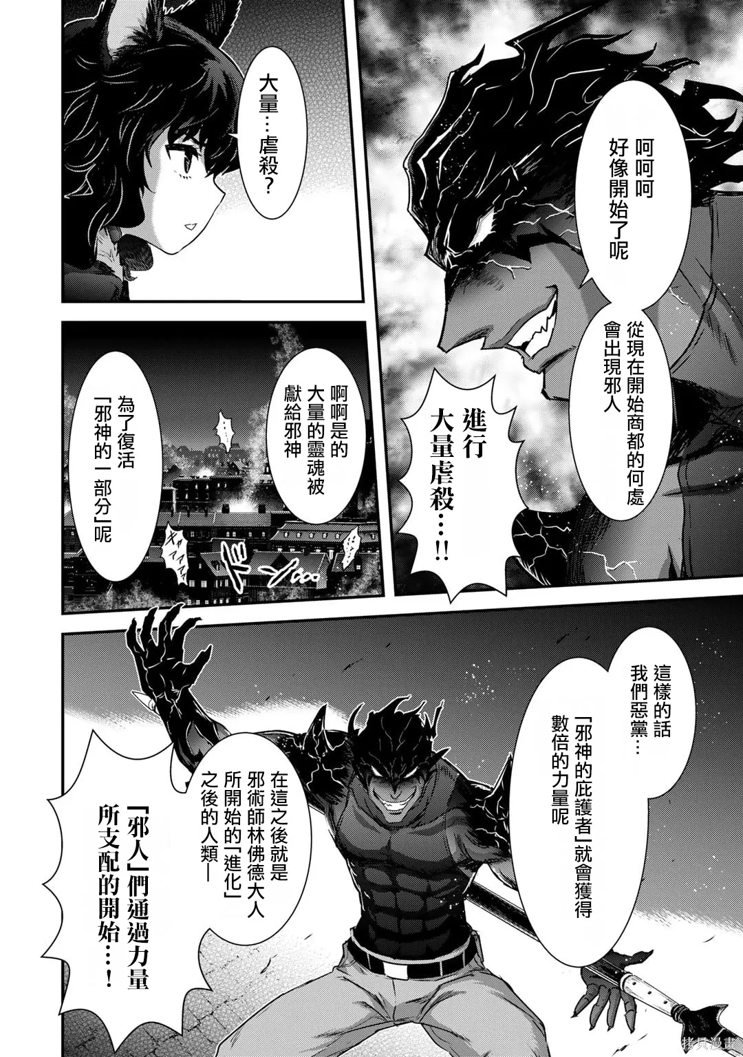 第79话 第19页