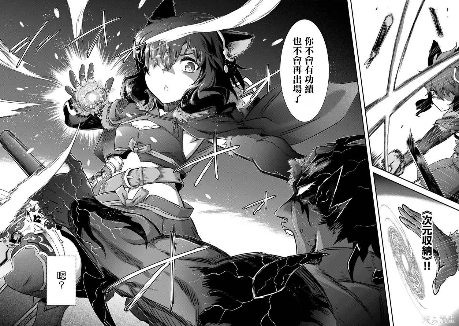 第79话 第23页