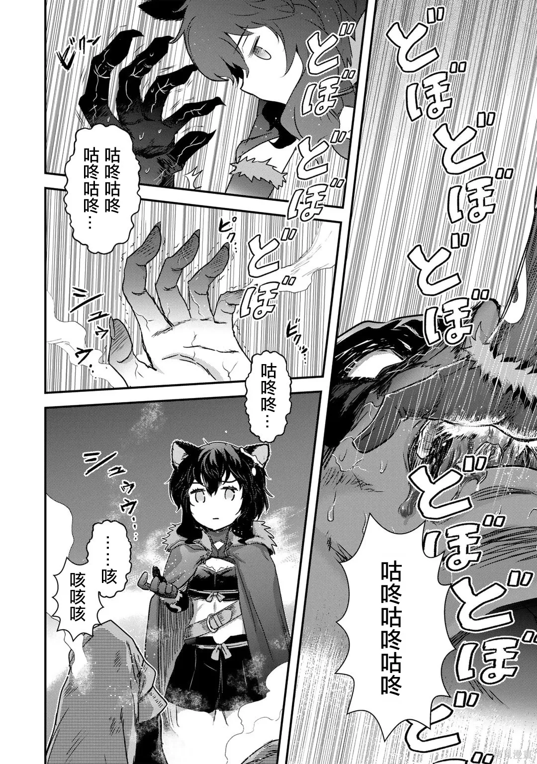 第79话 第25页