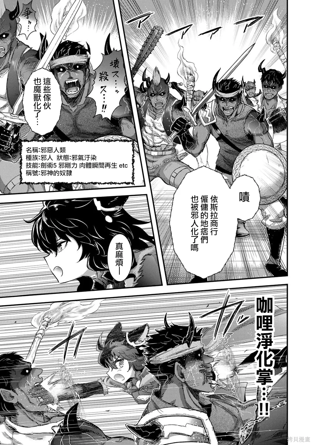 第80话 第15页