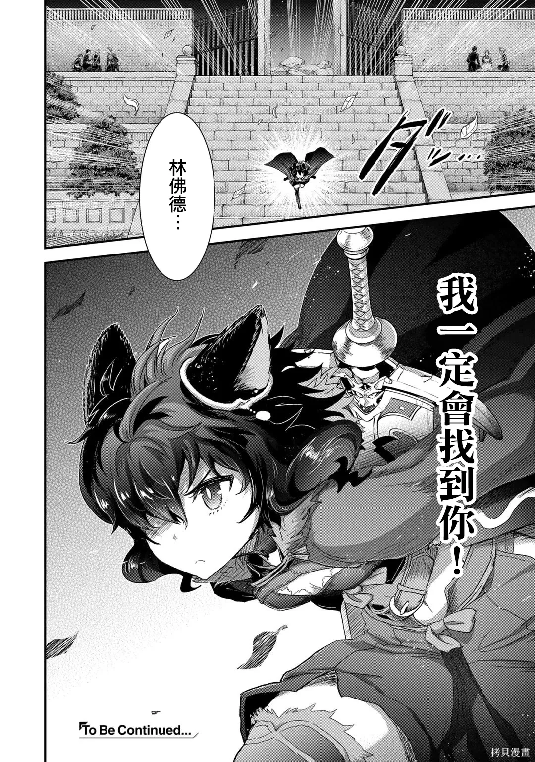 第80话 第20页
