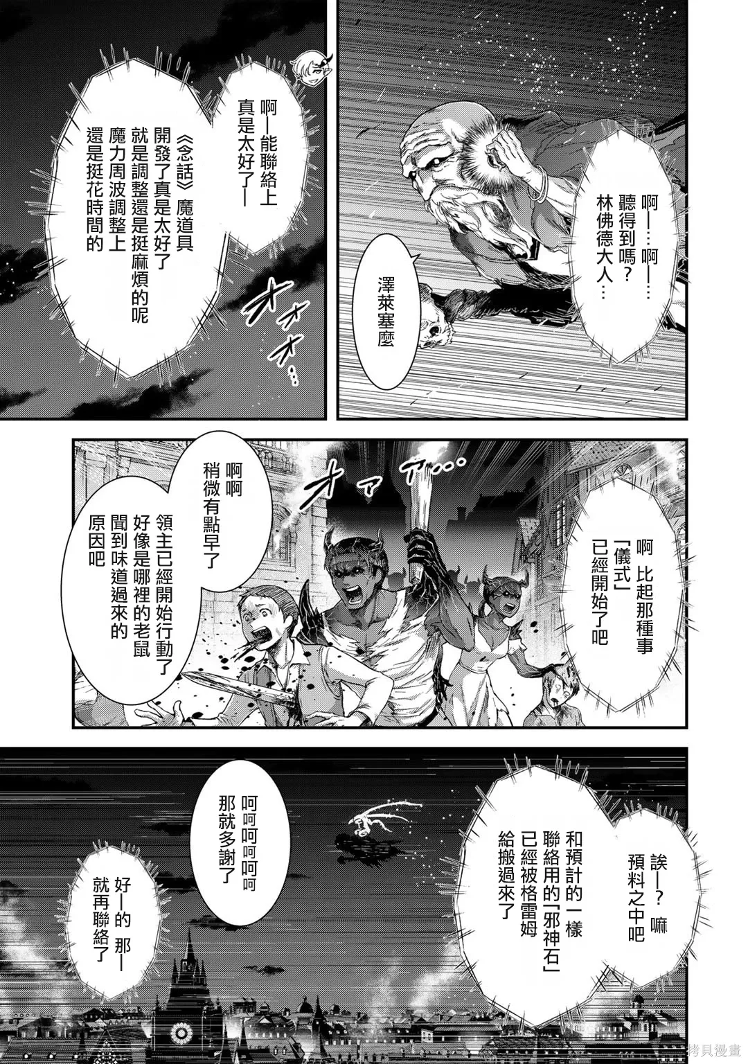 第81话 第3页