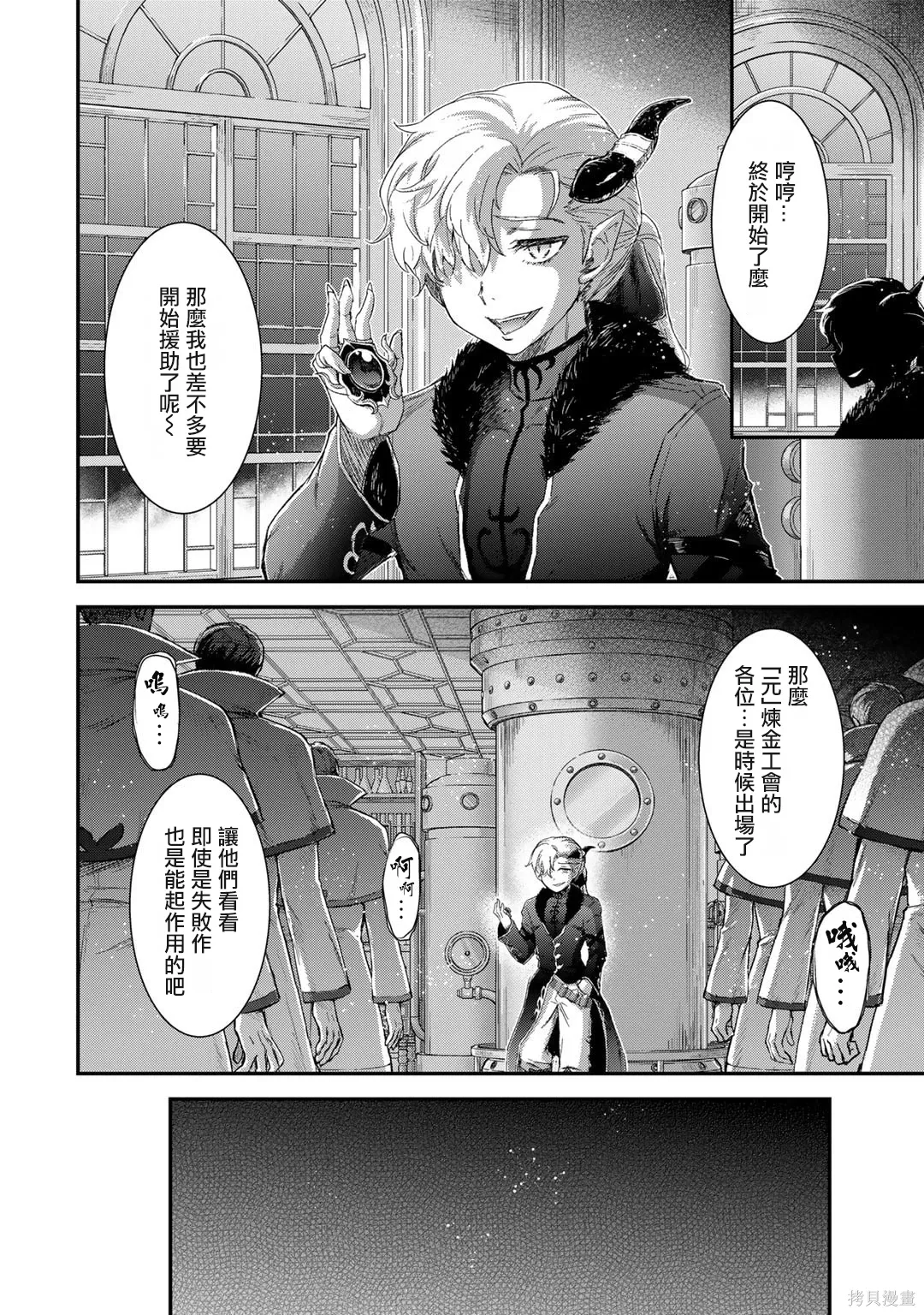 第81话 第4页