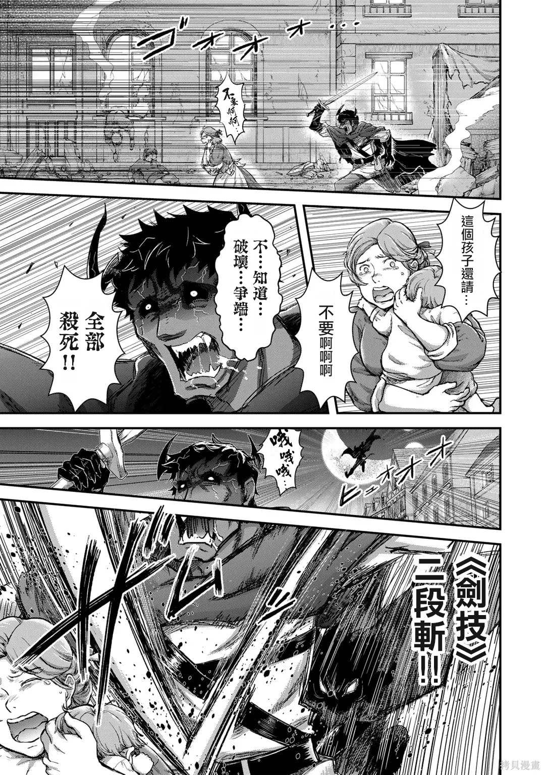第81话 第5页