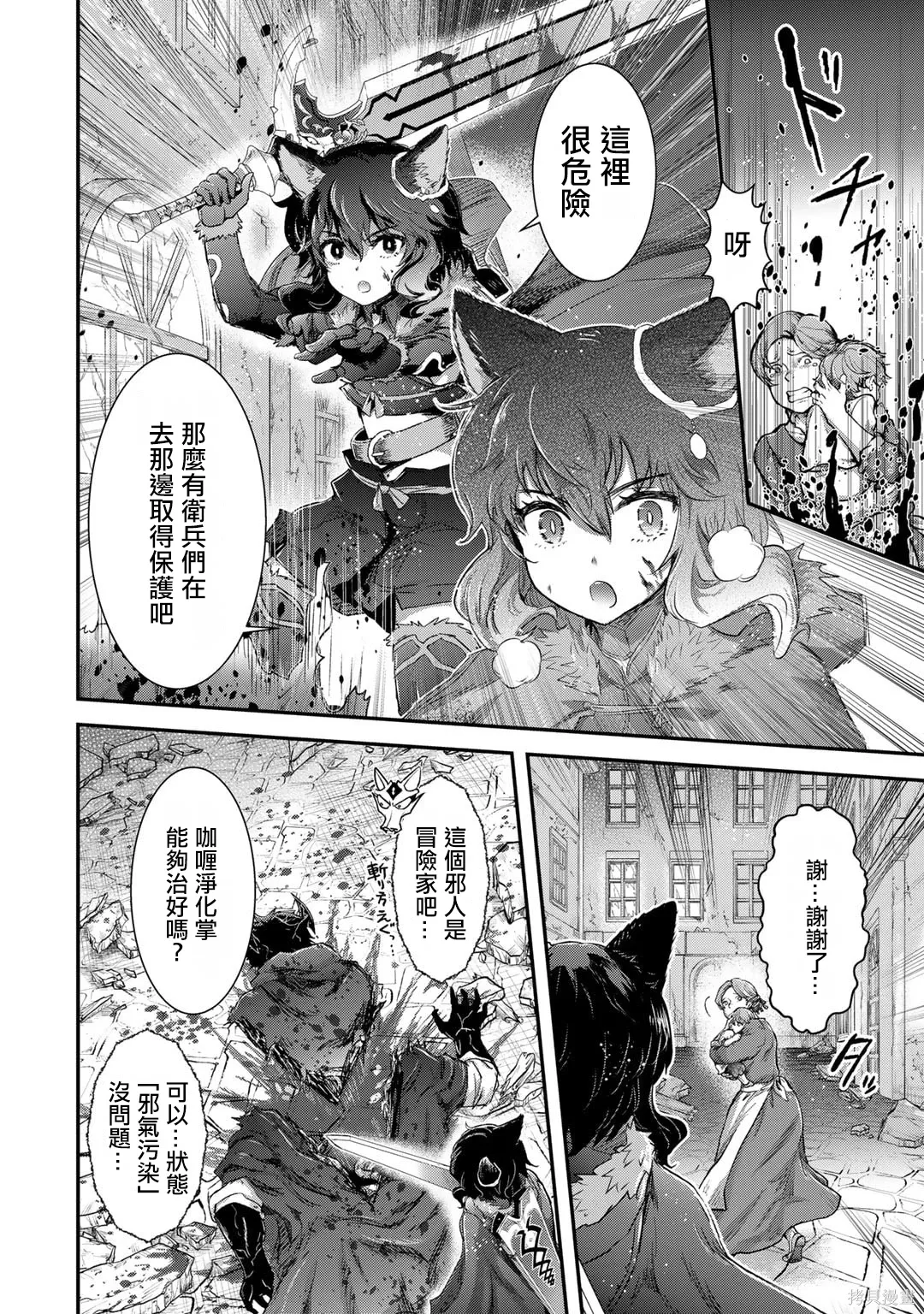 第81话 第6页