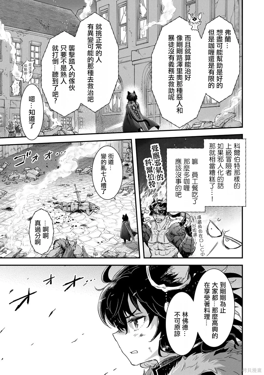 第81话 第7页