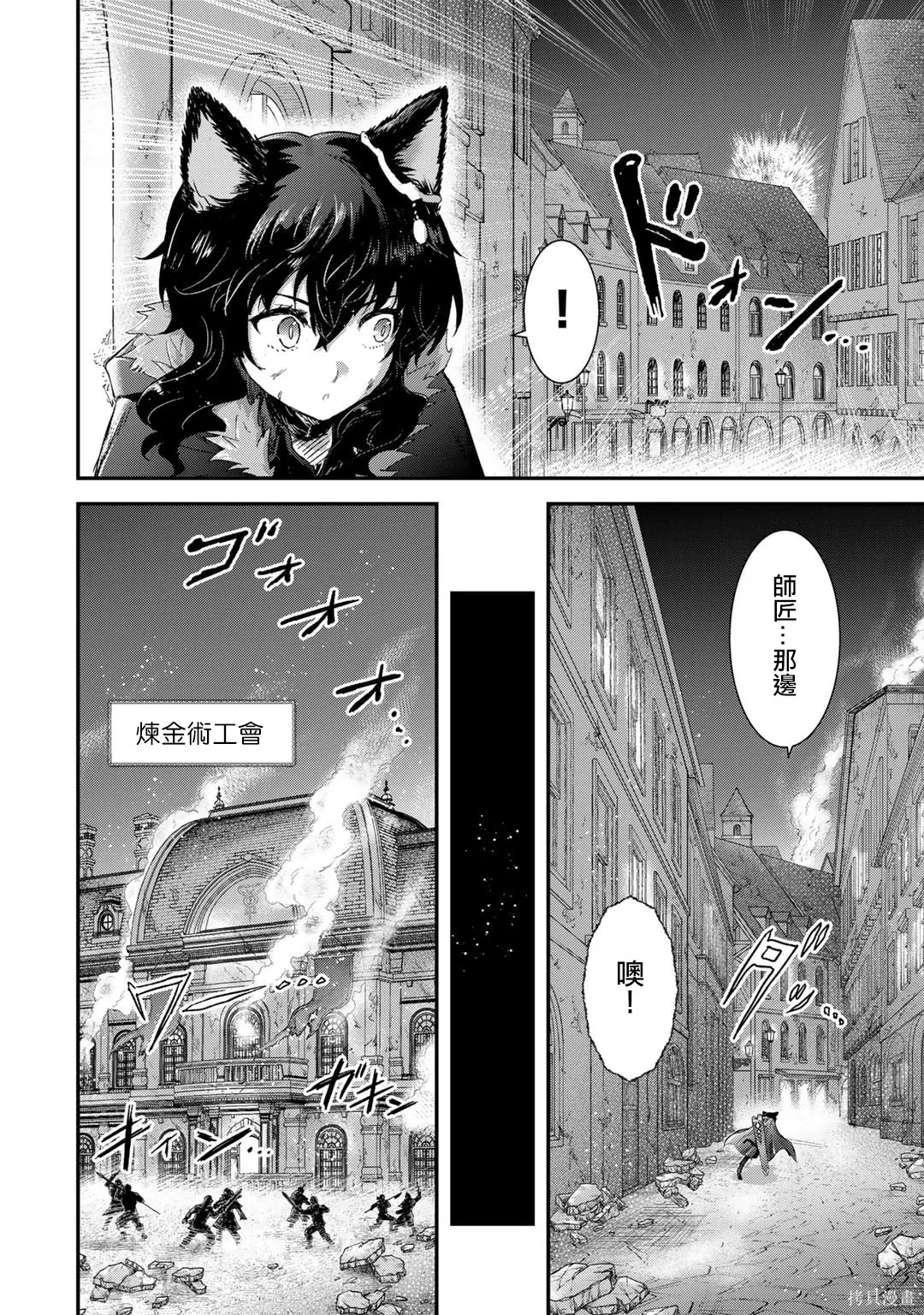 第81话 第8页