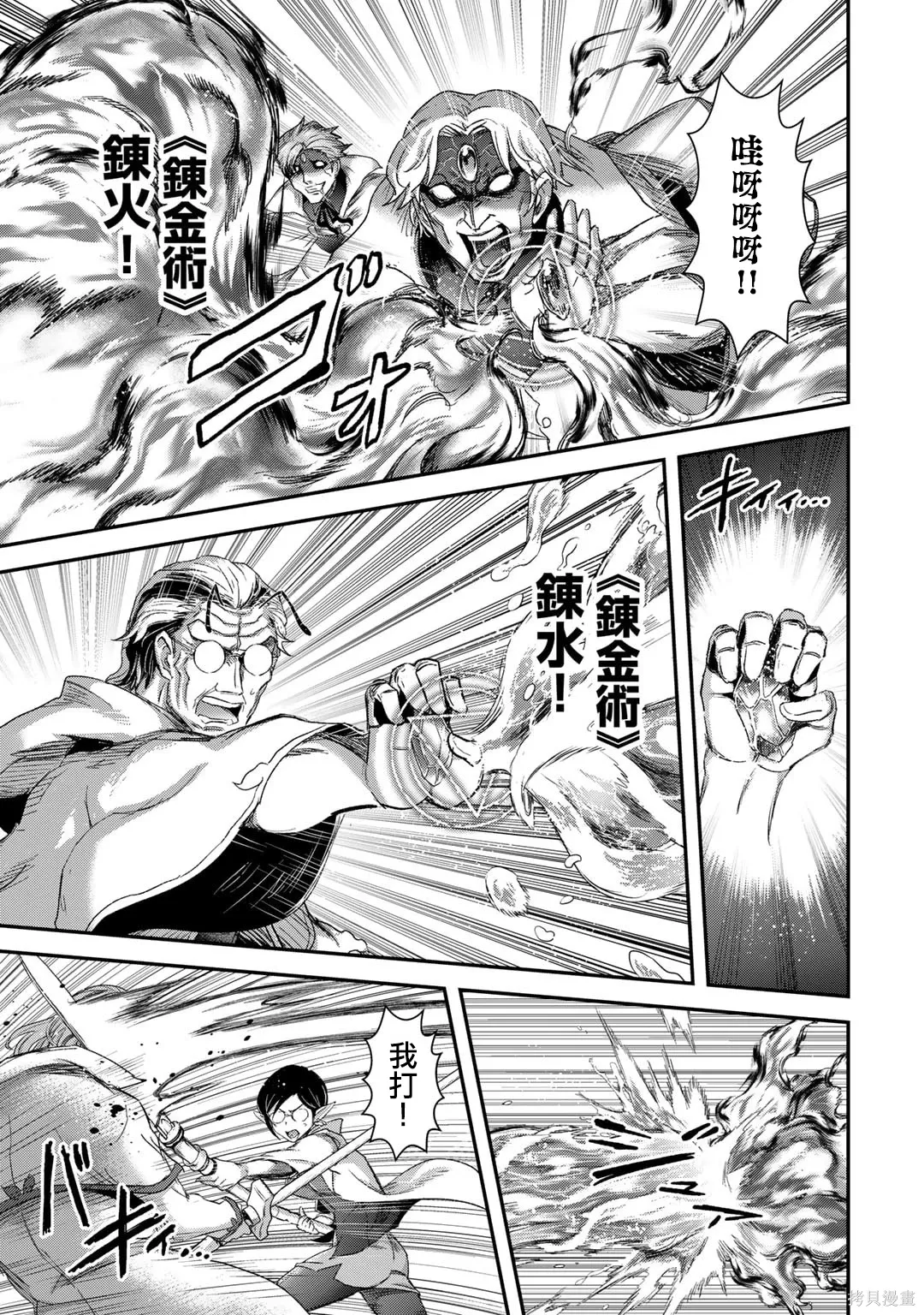 第81话 第9页