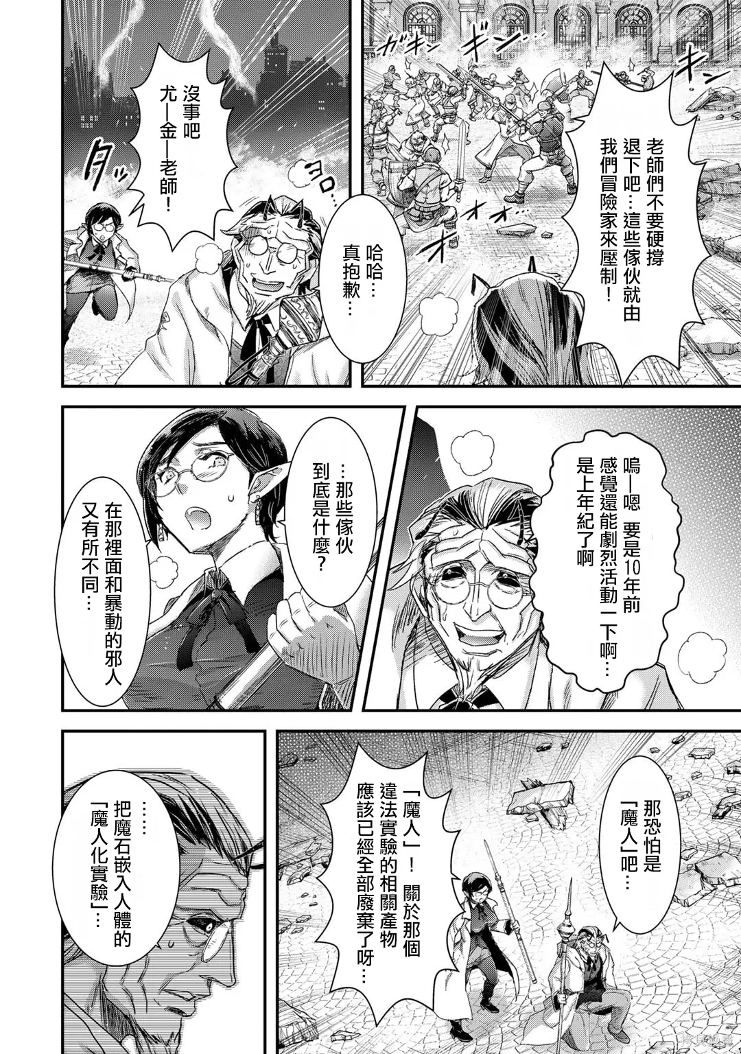 第81话 第10页
