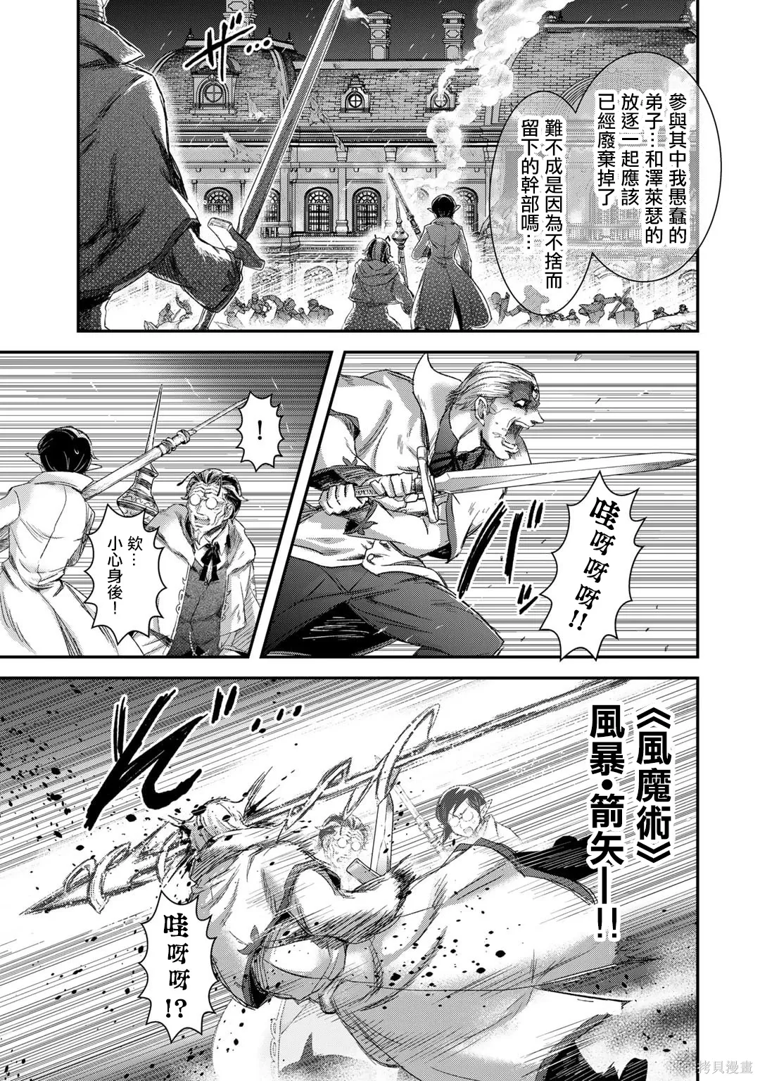 第81话 第11页