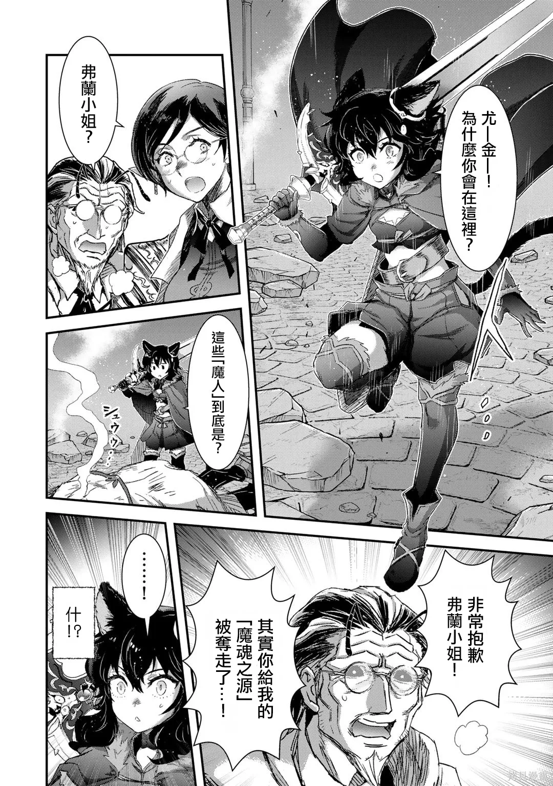 第81话 第12页