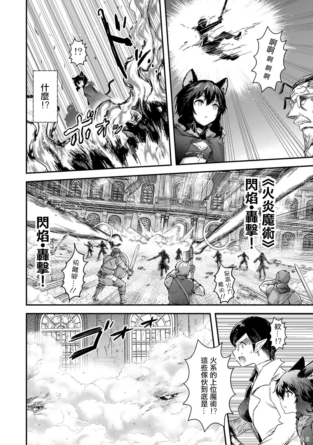 第81话 第14页