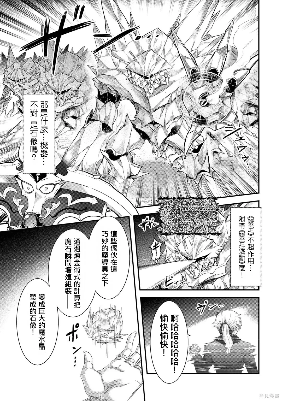 第81话 第15页