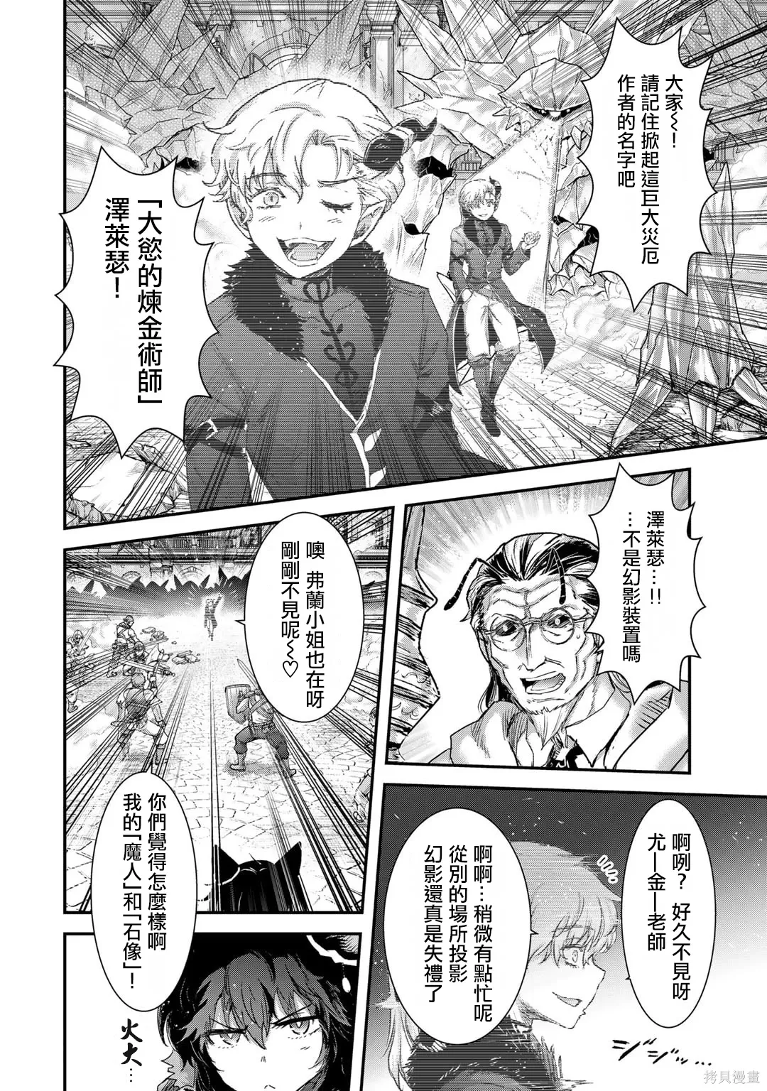 第81话 第16页
