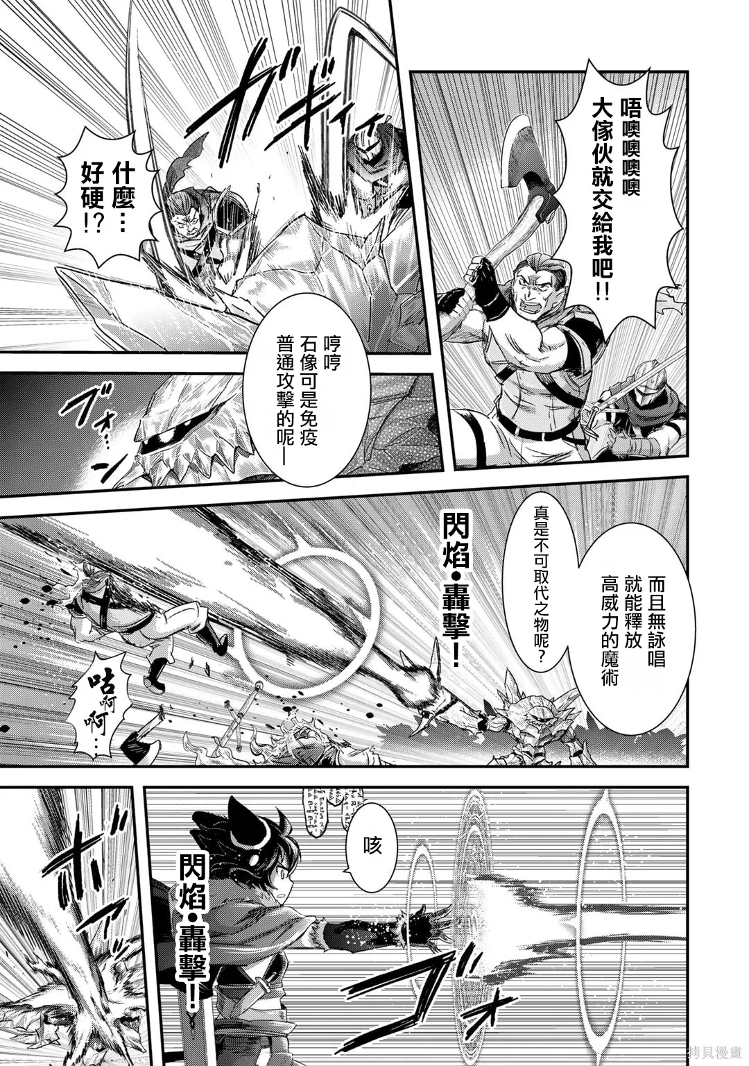 第81话 第17页