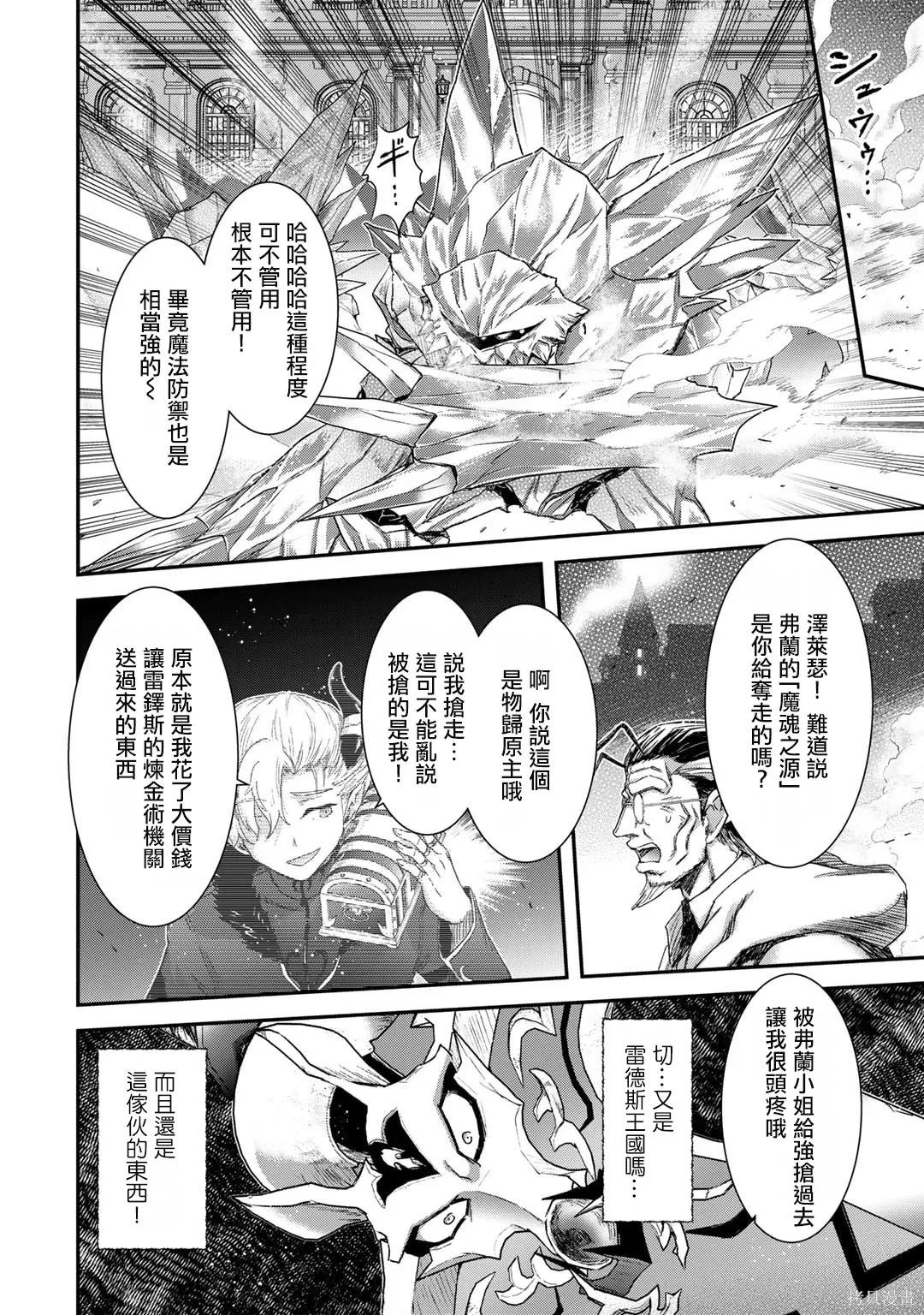 第81话 第18页