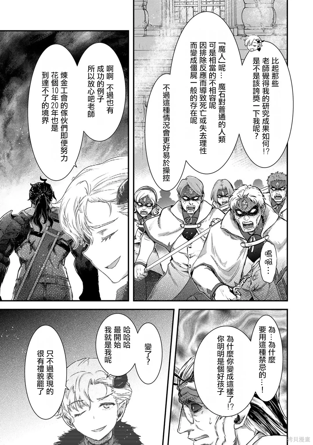 第81话 第19页