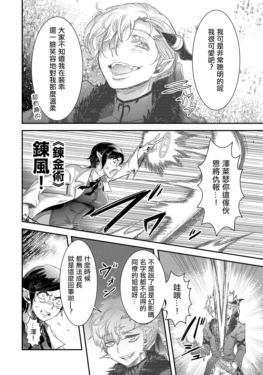 第81话 第20页