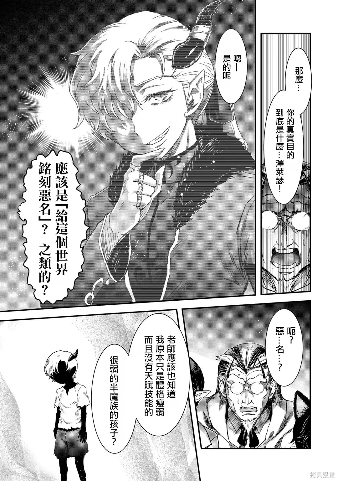第81话 第21页