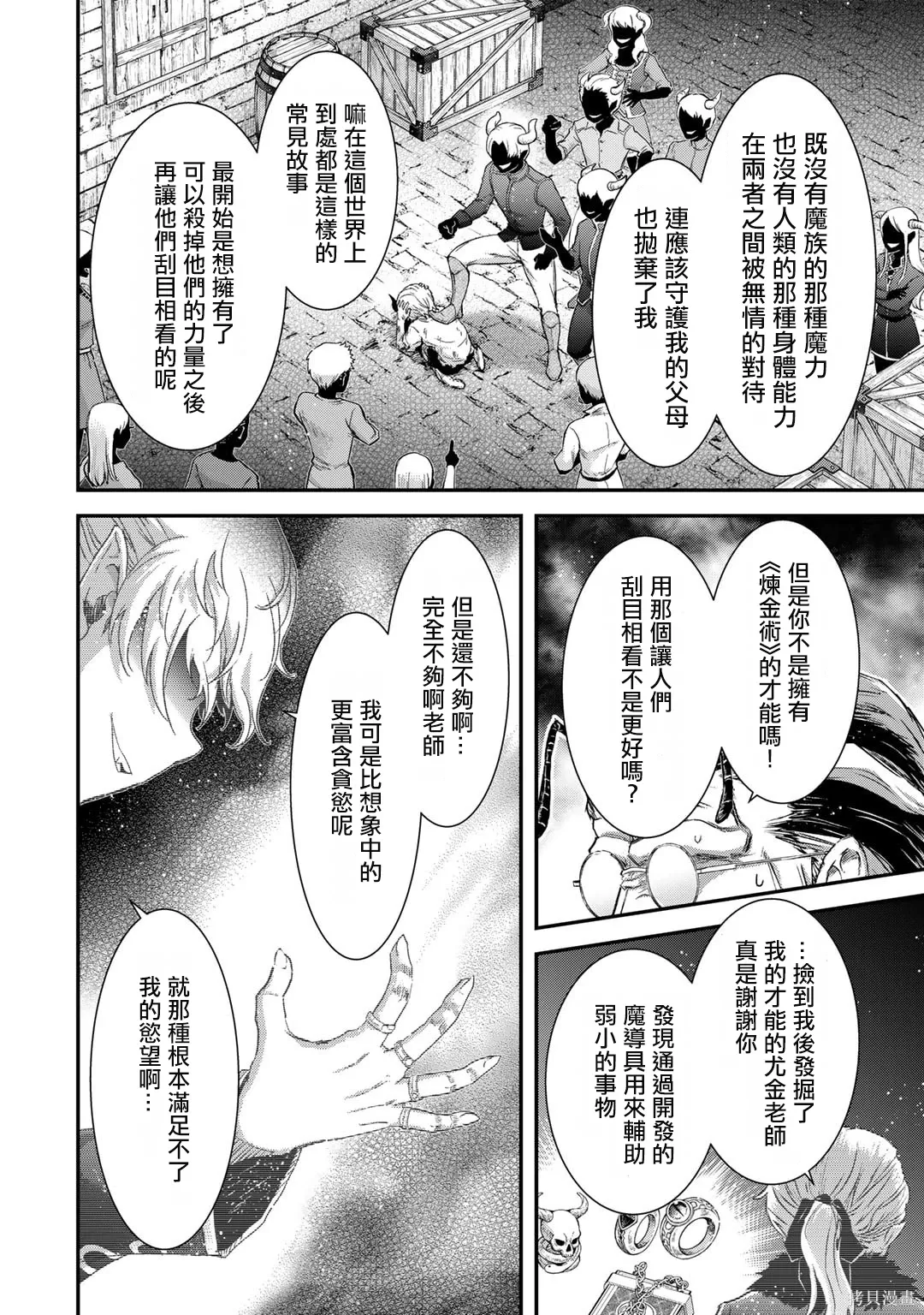 第81话 第22页
