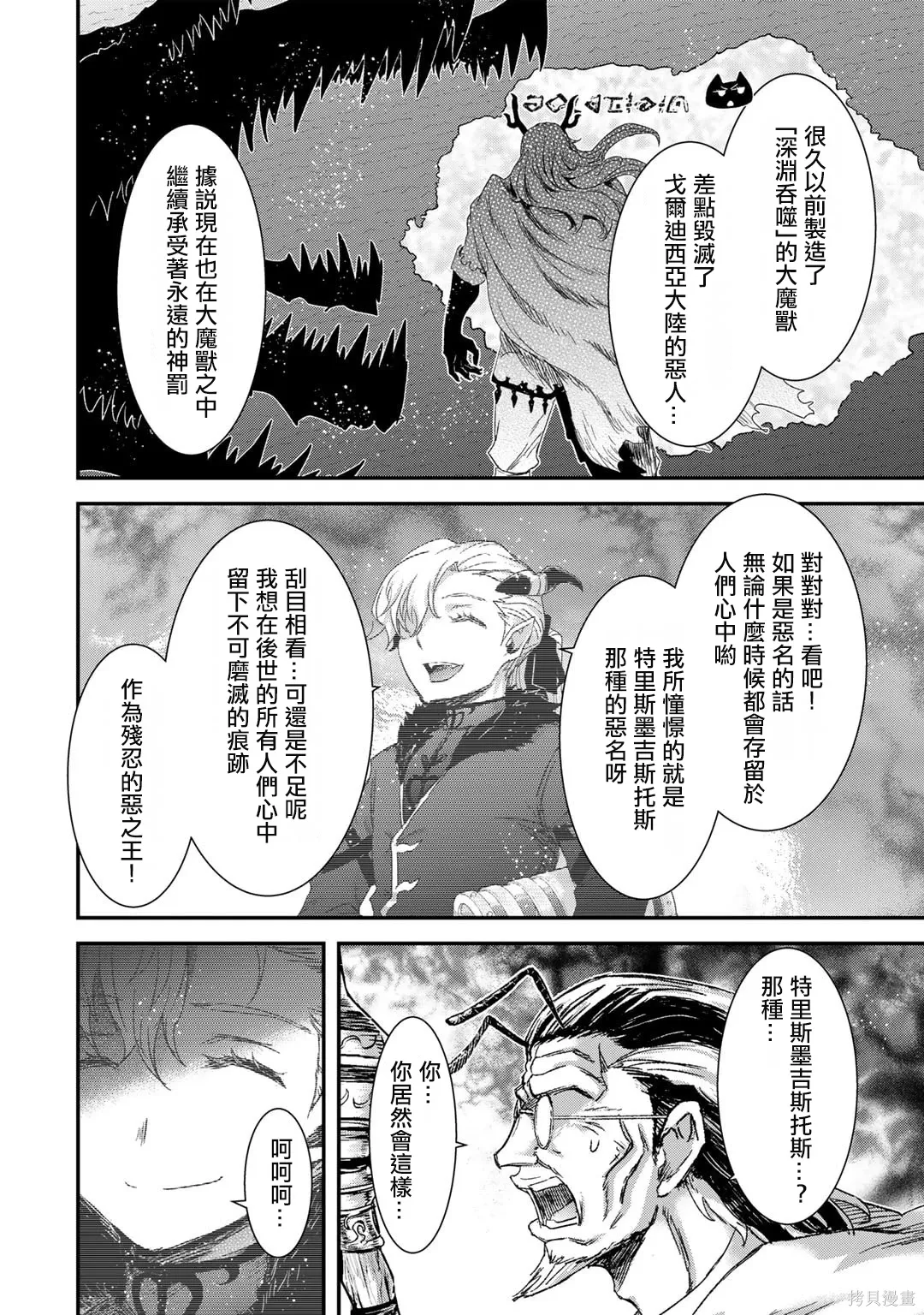 第81话 第24页