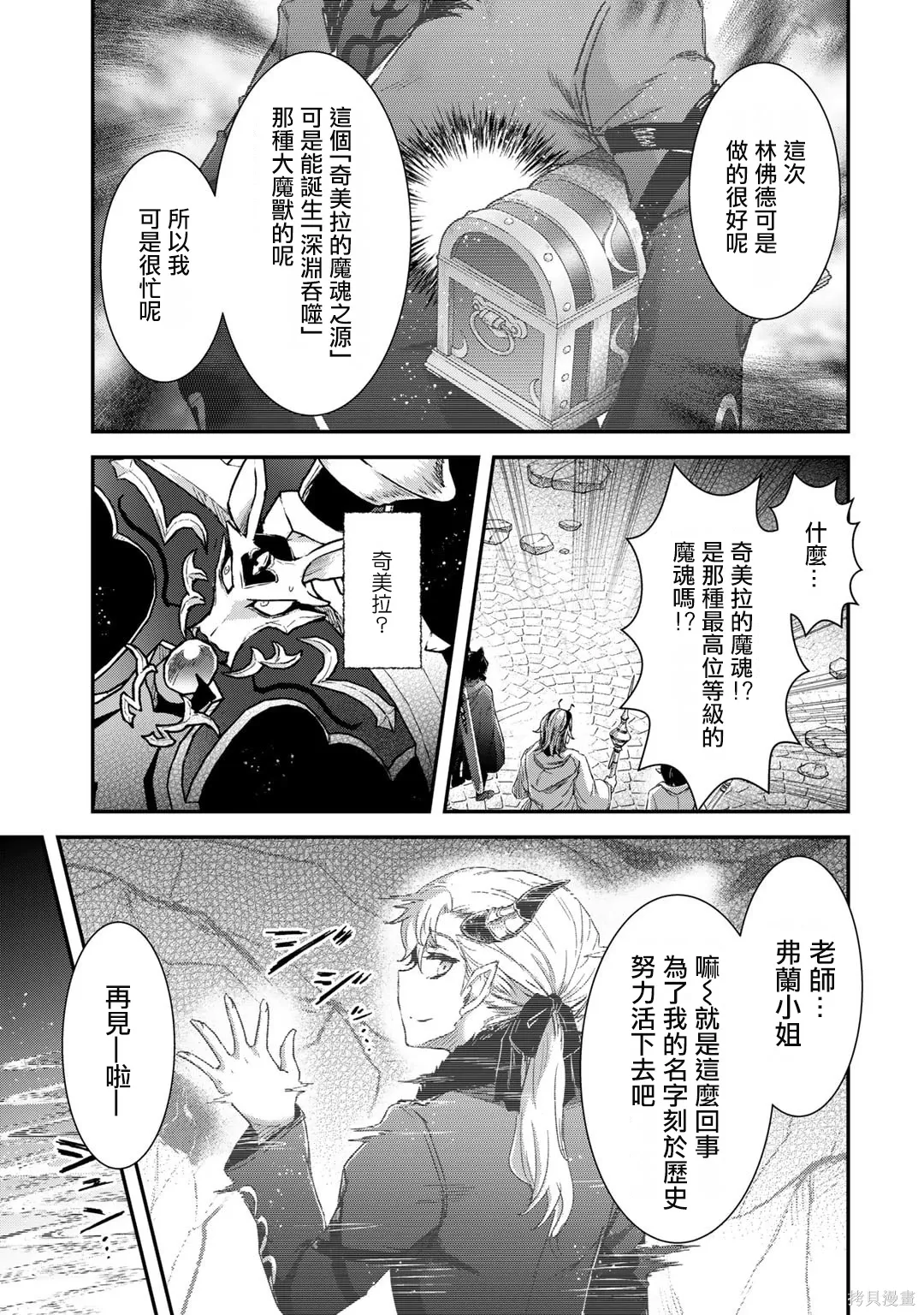 第81话 第25页