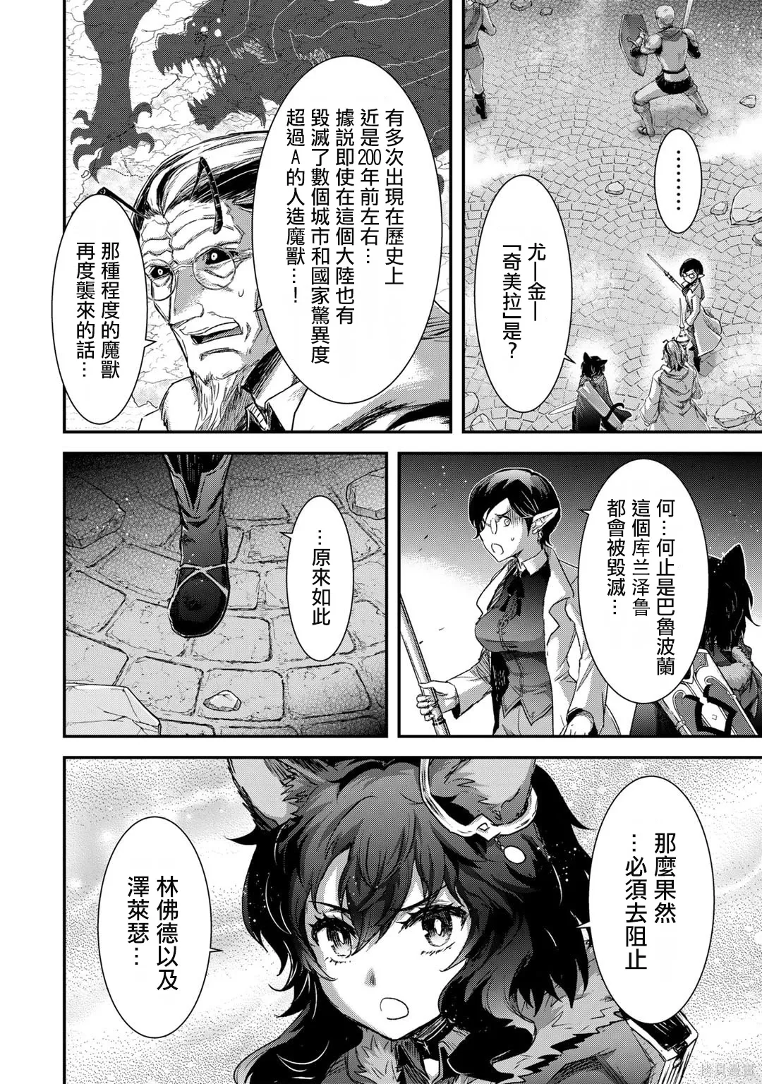 第81话 第26页