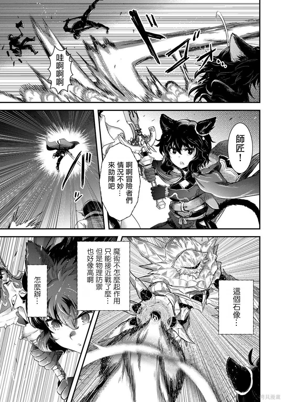 第81话 第27页