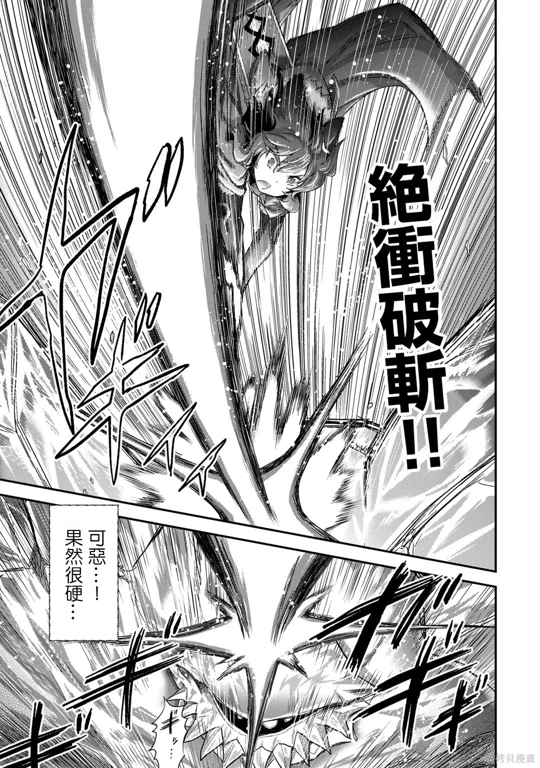 第81话 第29页