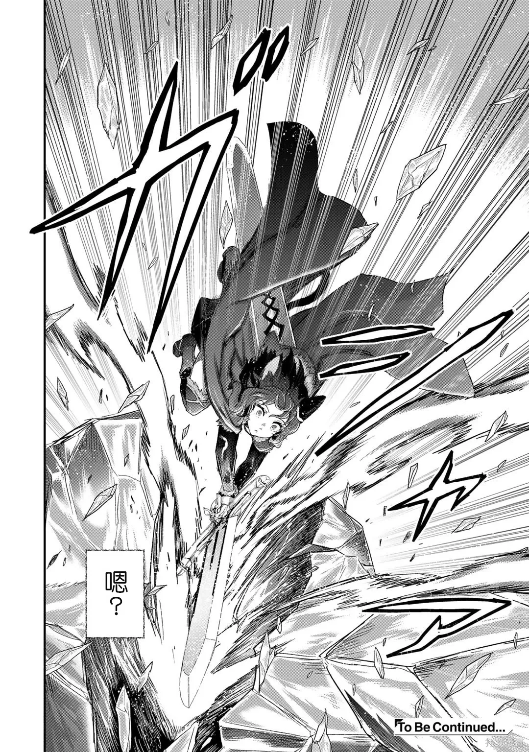 第81话 第30页