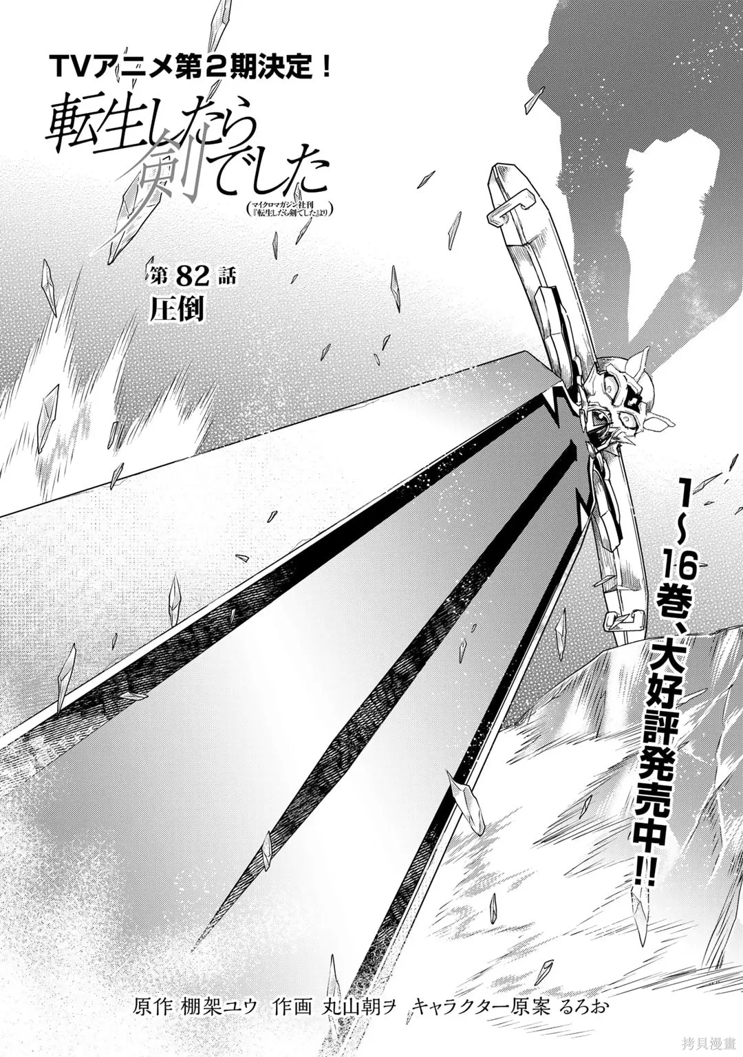 第82话 第1页