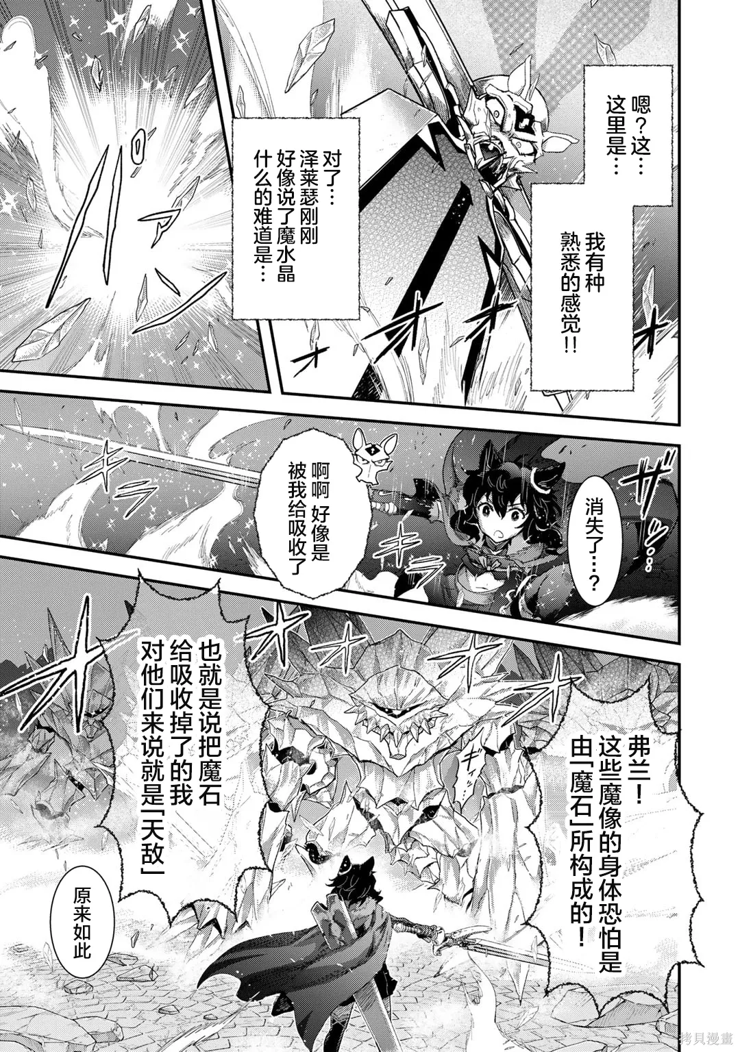 第82话 第3页