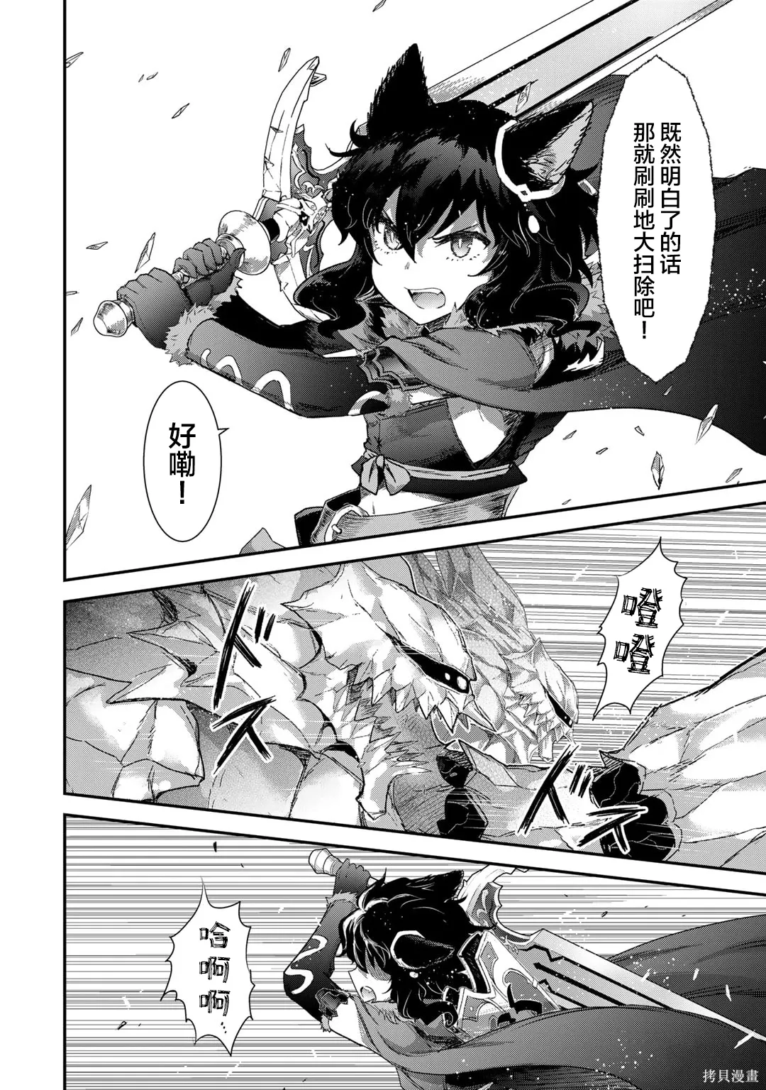 第82话 第4页