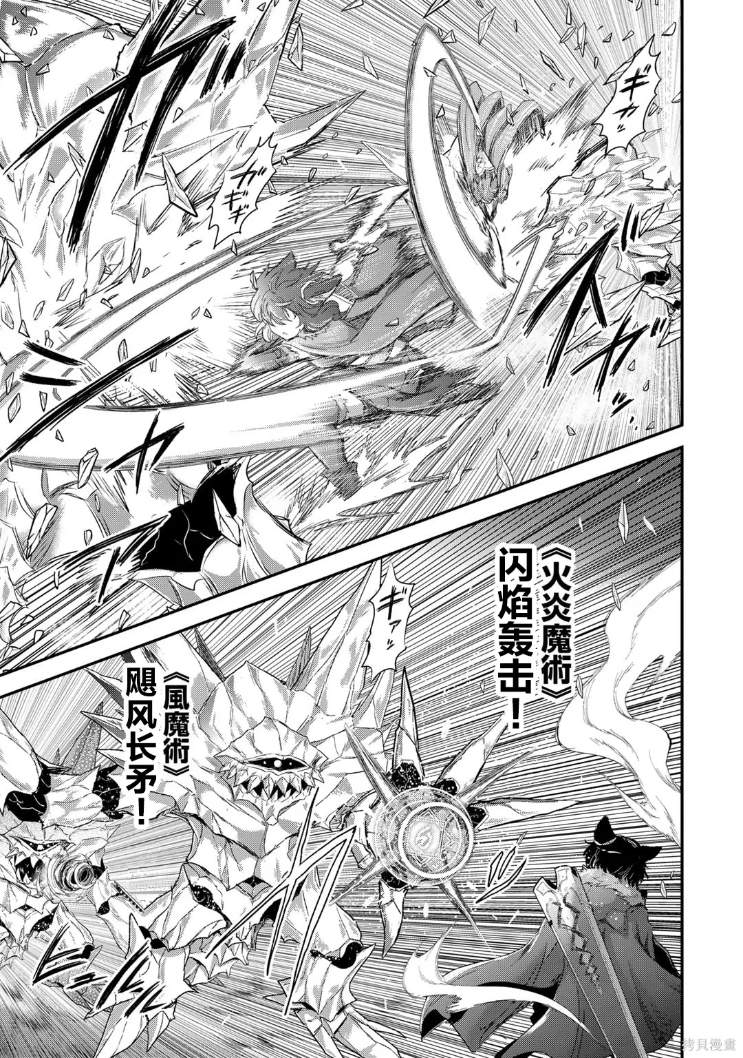 第82话 第5页