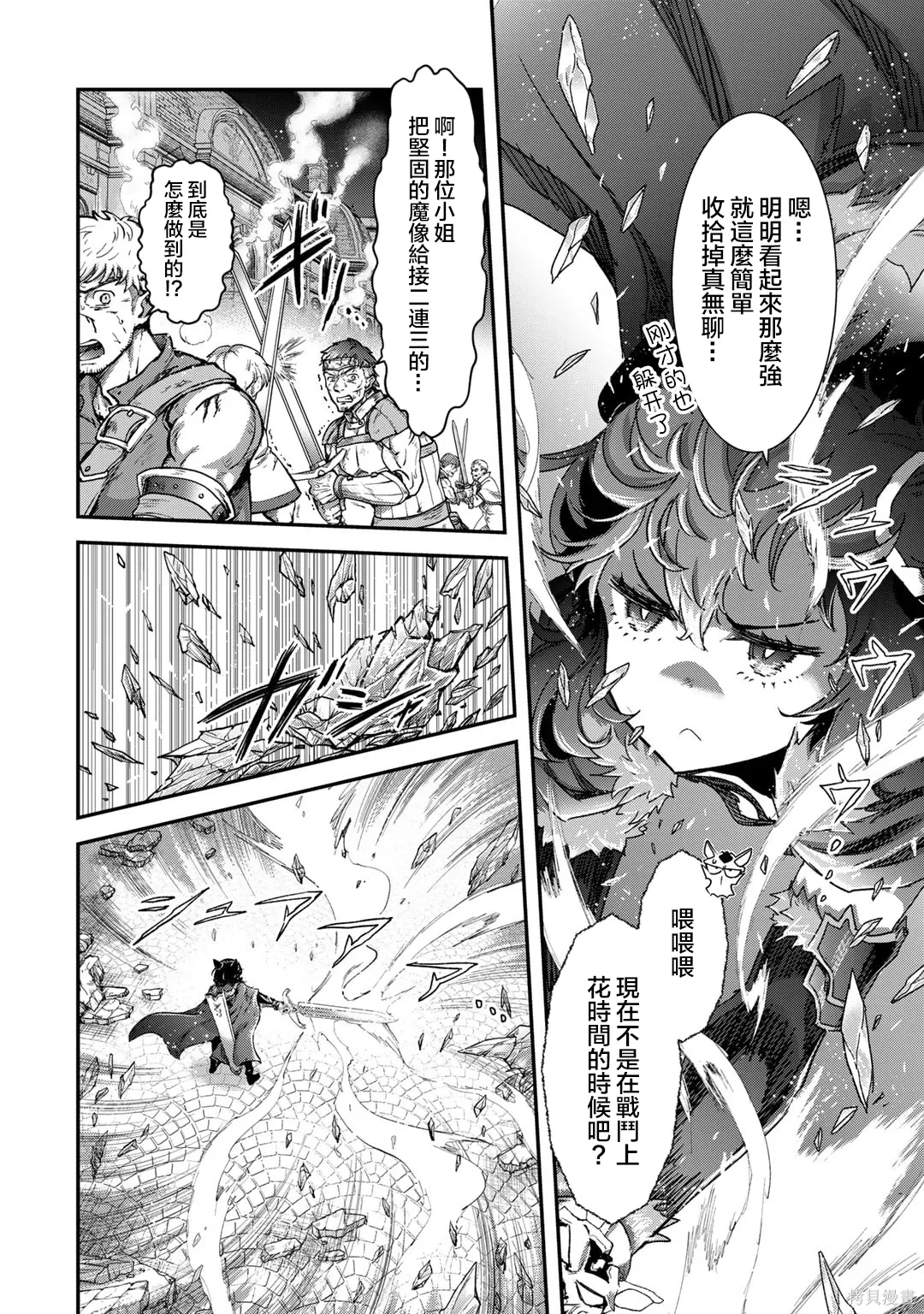 第82话 第8页
