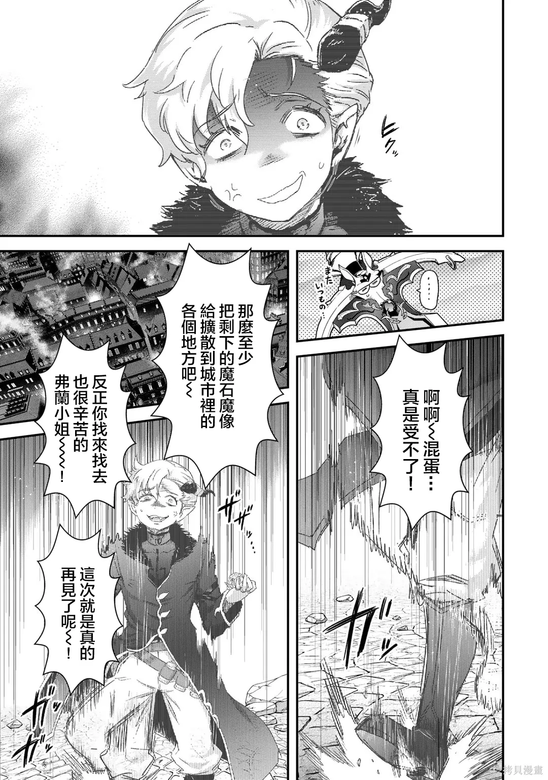 第82话 第11页