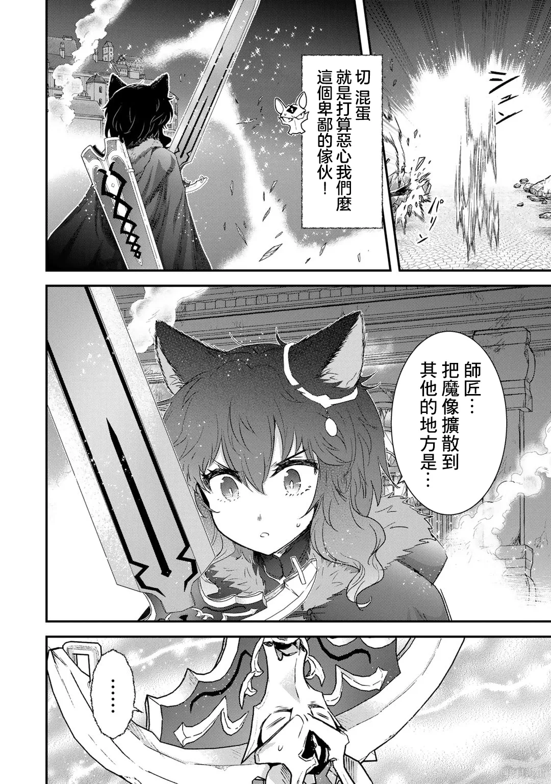 第82话 第12页
