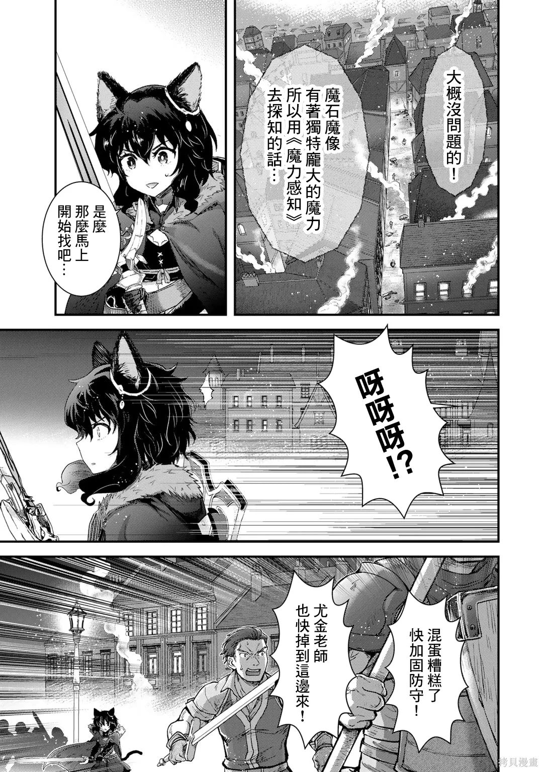 第82话 第13页
